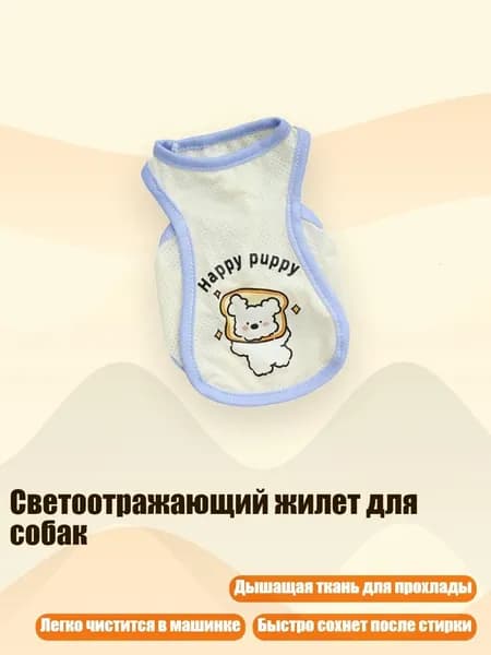 Светоотражающий жилет для собак, Желтый - S