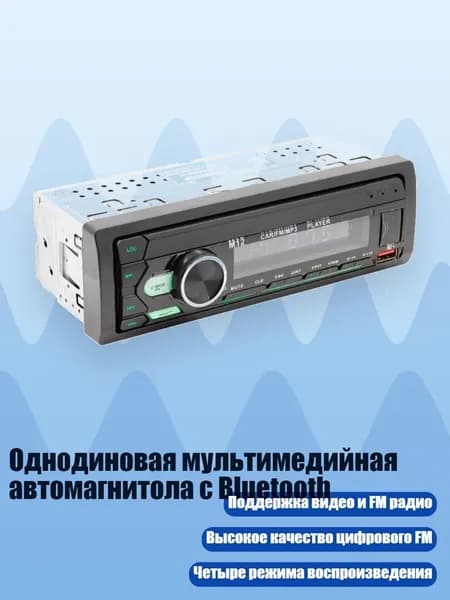 Устройство головное