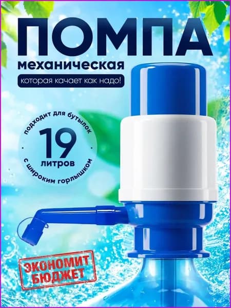 Кулер для воды QEHZVD_4875687_1784530606109