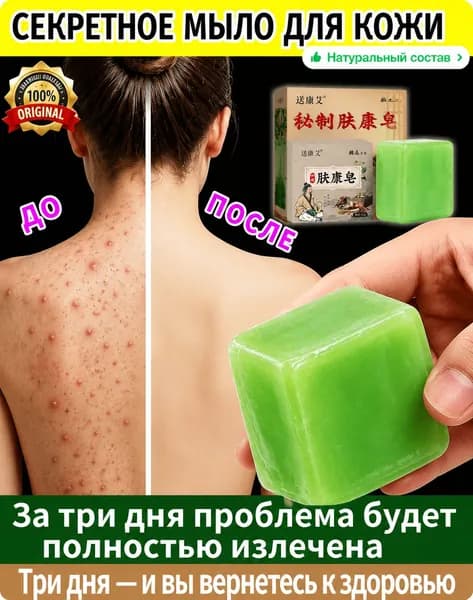 Твердое мыло