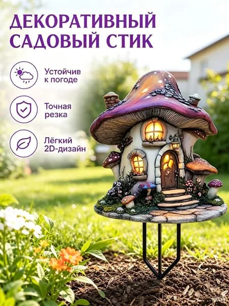 Фигурка садовая