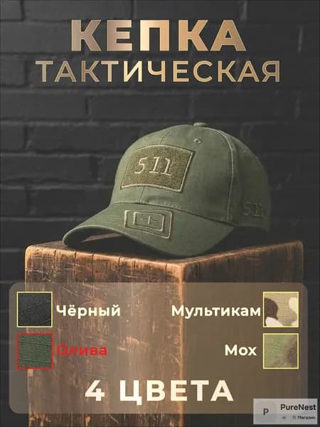 Бейсболка для рыбалки и охоты PREMIUM