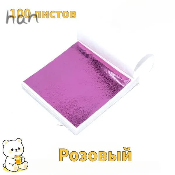 Поталь листовая для рукоделия и творчества