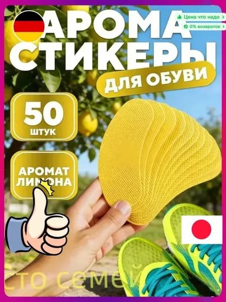 Средство для ухода за обувью