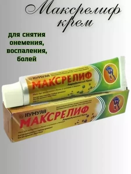 х Аювердический крем Макс, Kumuda, 50 гр