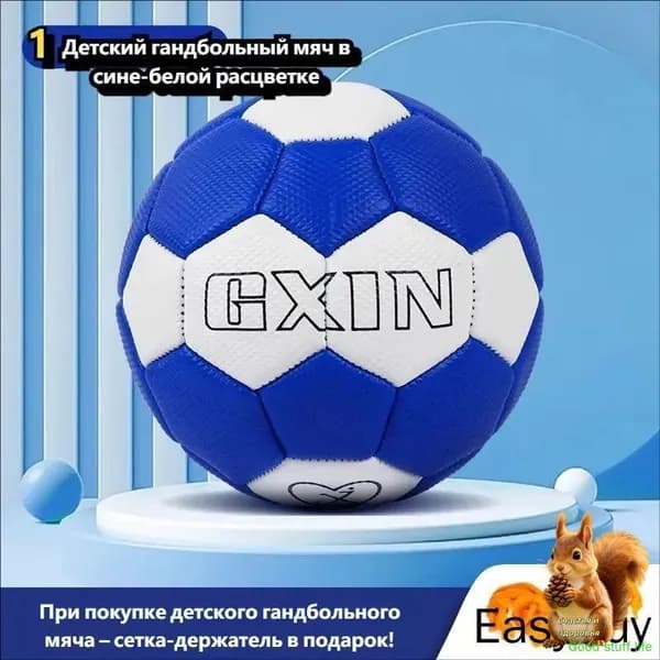 Мяч для гандбола, 1 размер, синий
