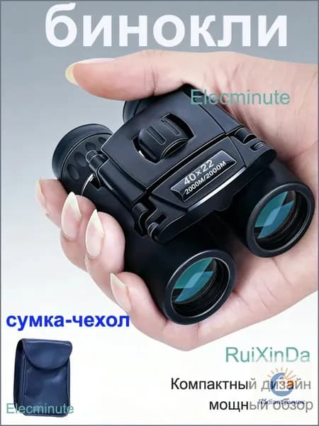 Мощный бинокль 40x22 HD с дальностью действия 2000 м, складной мини-телескоп для кемпинга, Охоты, спорта на открытом воздухе