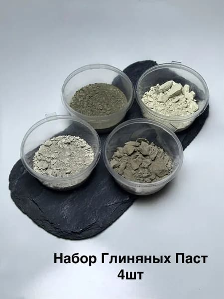 Глина пищевая Набор Паст 200 грамм