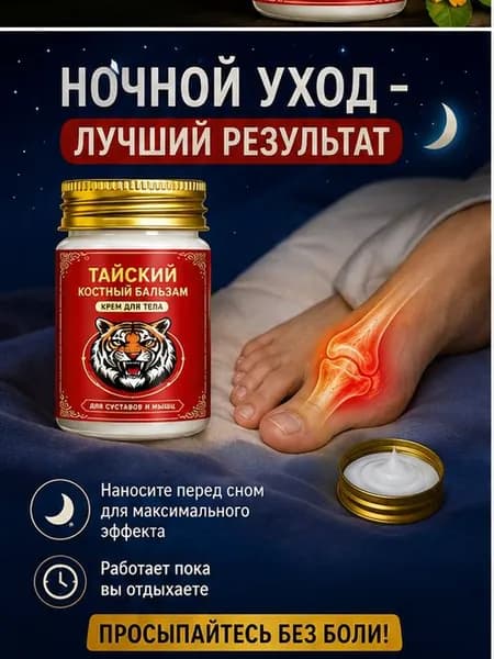 Крем для ухода за кожей