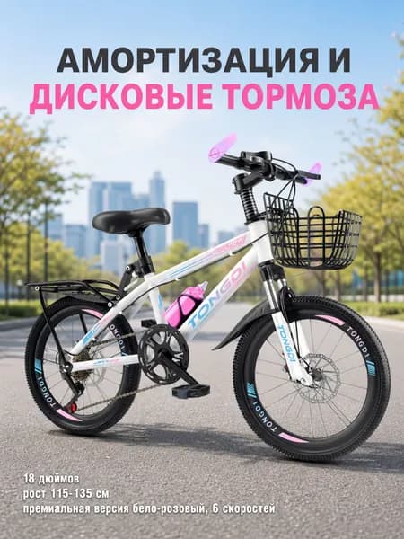 Велосипед , A#774456934162