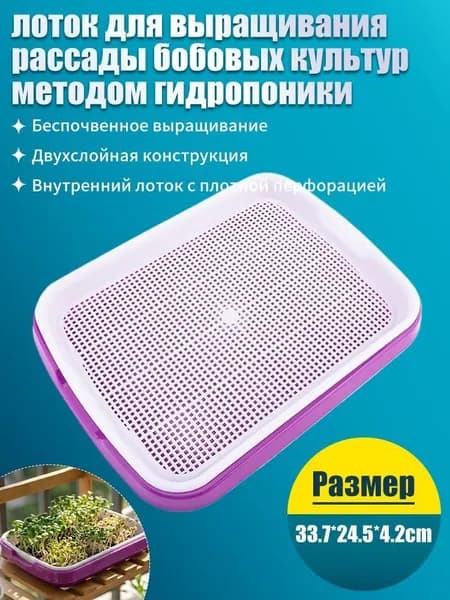 Горшок сетчатый, 1 шт, цвет сиреневый