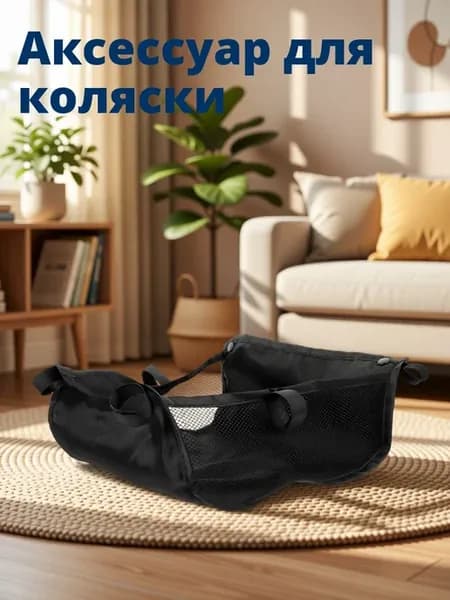 Корзина для коляски из оксфорда 30x25.5x15 см