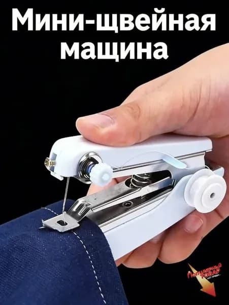 Швейная машина modelName-6765029490839552