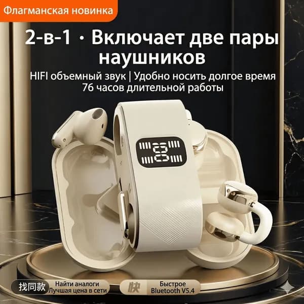 Наушники беспроводные с микрофоном, USB Type-C, кремовый