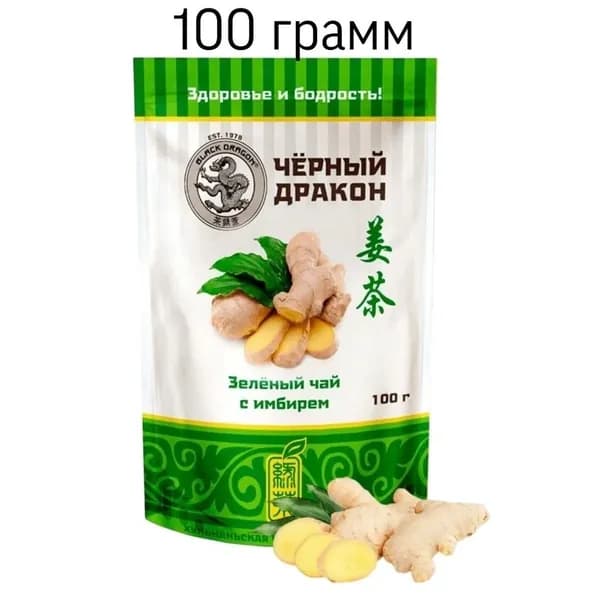 Чай зеленый Черный дракон с имбирем 100 грамм