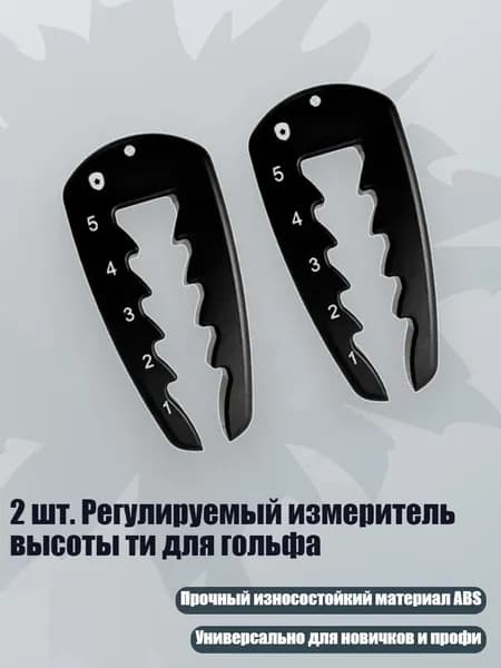 Набор для игры в гольф