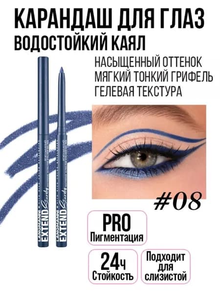 Карандаш для глаз каял гелевый