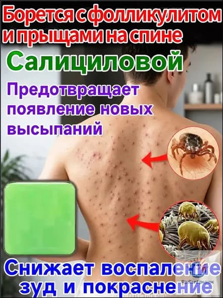 Твердое мыло