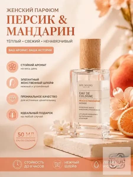 Туалетная вода SHIMANG Серия «Турция»_sdfsd7030_ob_qRvfd 50 мл