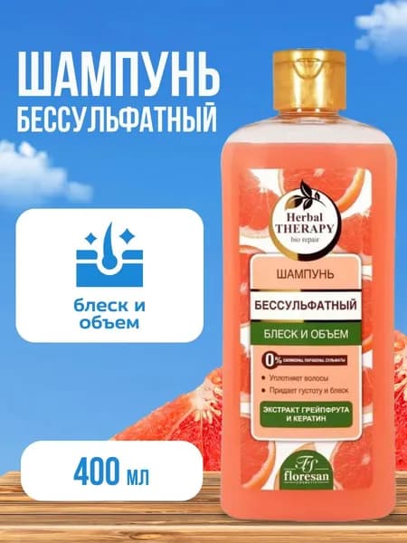 Шампунь для волос Floresan бессульфатный 400 мл