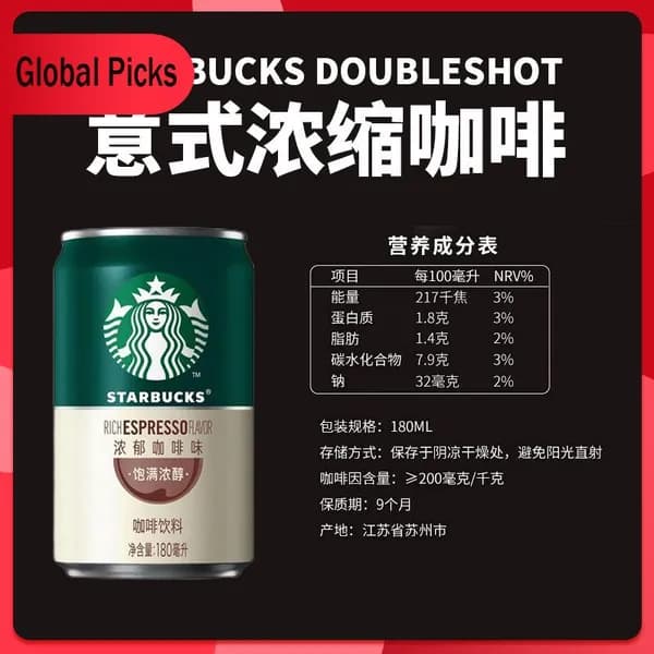 Starbucks Starbuck Doubleshot крепкий эспрессо в банке для офиса