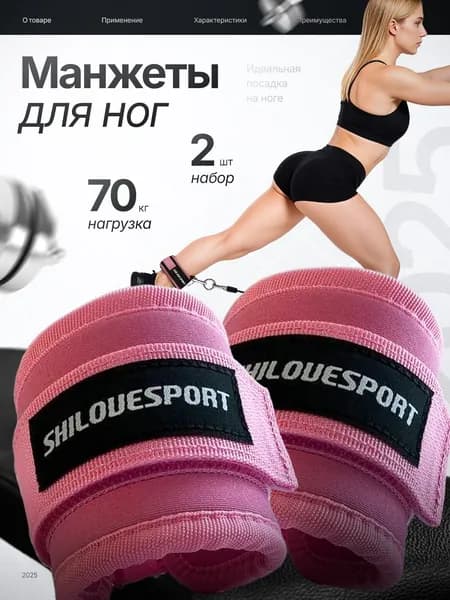 SHILOVESPORT Тренировочные петли, длина: 30