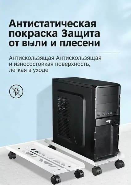 Стойка для компьютерных хостов с подвижными блоками, чёрно-белый два цвета, 50*20-26 см