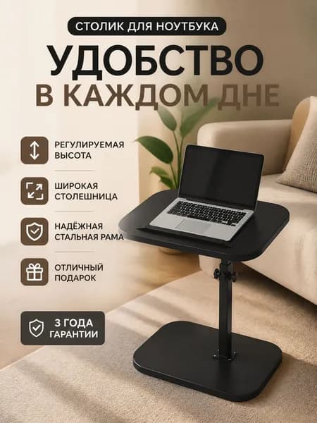Приставной столик, 40х30х80 см