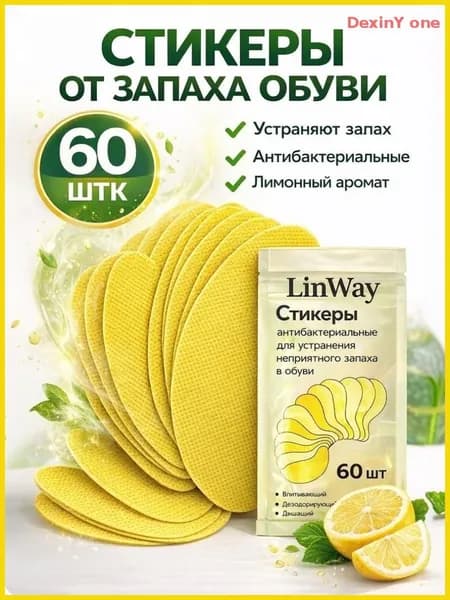 Средство для ухода за обувью Дезодорант