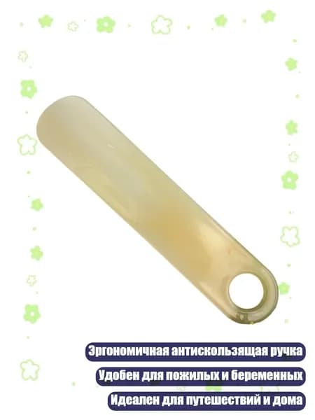 Ложка/рожок для обуви Пластик