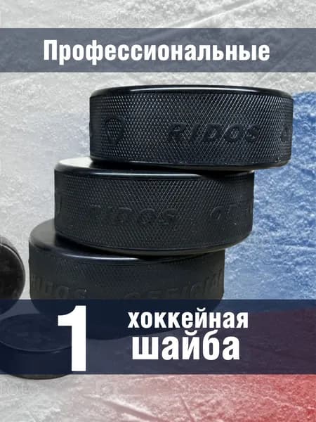 KMC-sport Шайба хоккейная, 1 шт