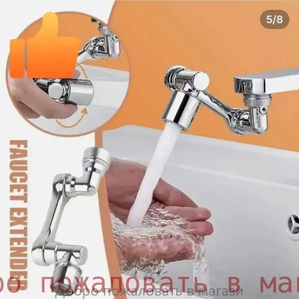 Насадка на кран поворотная водосберегающая/ Аэратор на кран для кухни / Аэратор для смесителя