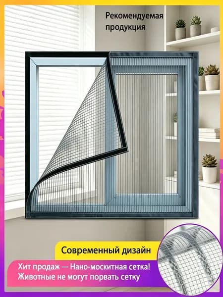 Магнитная москитная сетка на окно с липучкой, серая 50*80CM