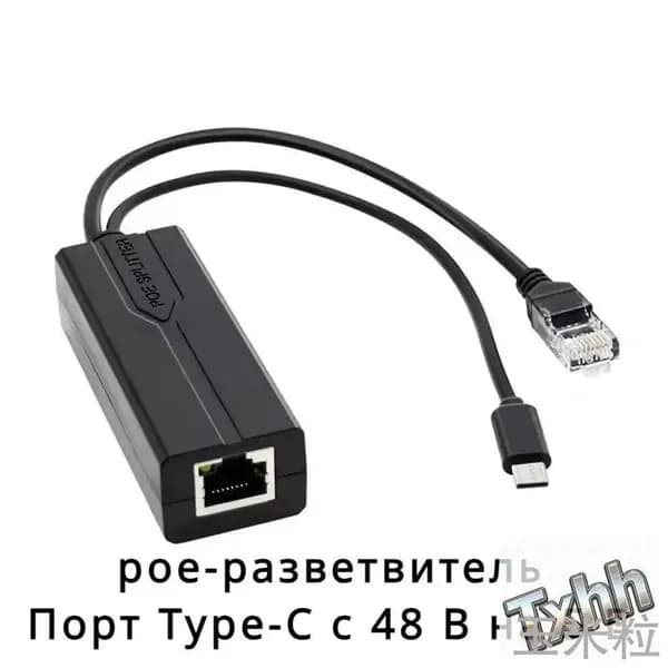 Кабель для интернет-соединения RJ-45/RJ-45, USB Type-C