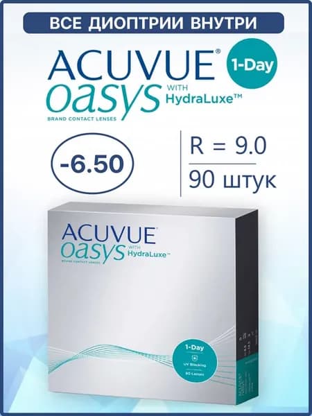 Контактные линзы Oasys однодневные 90 шт 9.0 -6.50