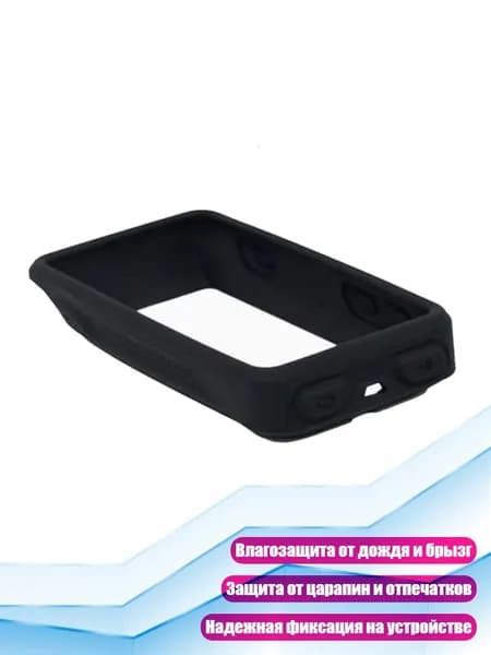 Чехол для велокомпьютера iGS630S/iGS630 силиконовый