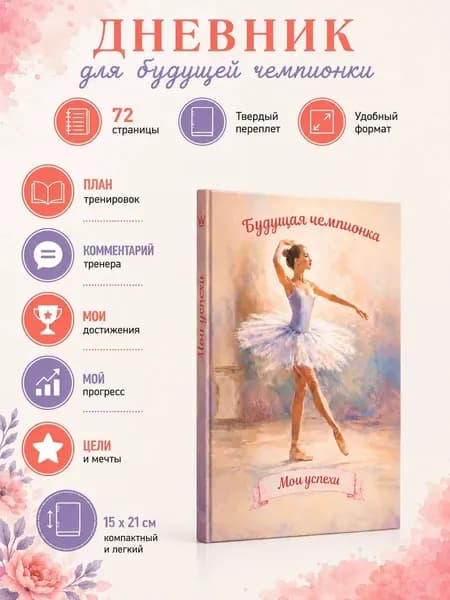 Дневник личный, листов: 72