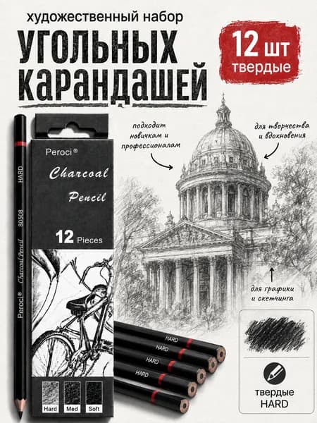 HuggyFun Набор карандашей, 12 шт.