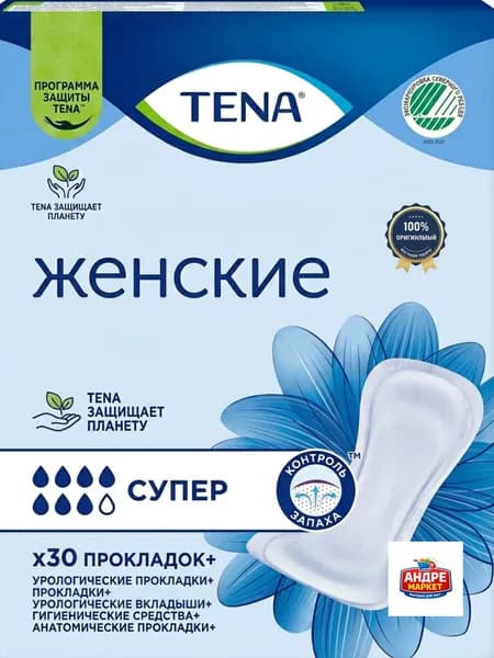 Урологические прокладки TENA Lady Super, 30 шт.