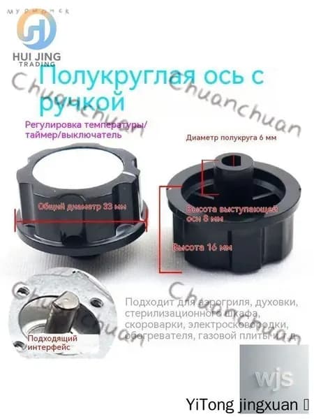 2ШТ переключатель поворота ручки таймера/аксессуары для электрической духовки/дезинфекционного шкафа