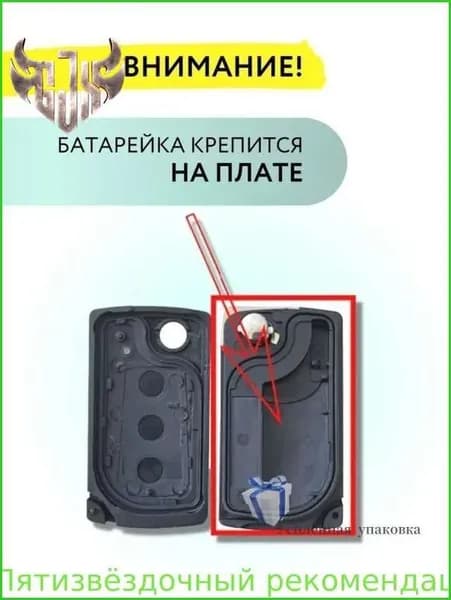 Ключ зажигания, арт. H5H6
