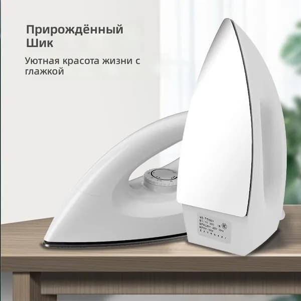 Утюг электрический с паром, 5 режимов нагрева, подошва с тефлоновым покрытием, для домашнего использования белый, европейская вилка