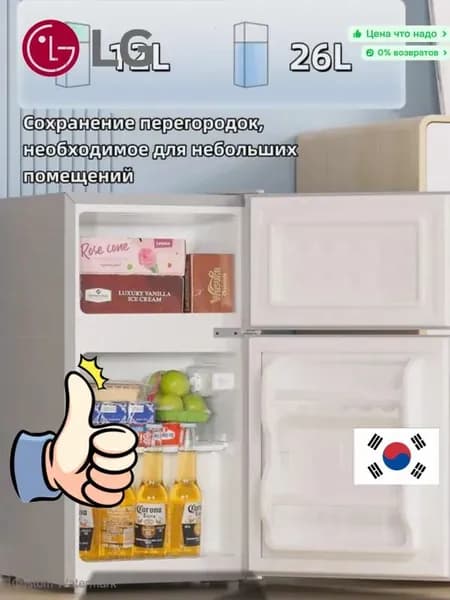 LG Барный холодильник Компактный холодильник, хром