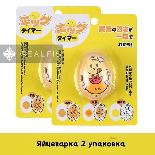 Таймер для приготовления яиц,2 шт