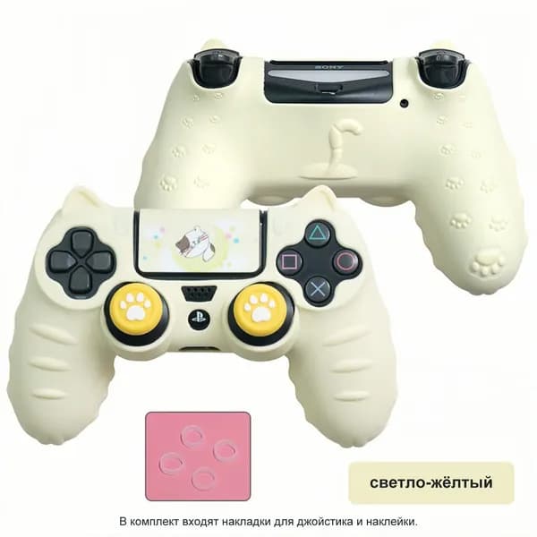Чехол для игрового контроллера