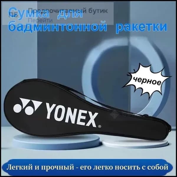 Чехол для спортивного инвентаря