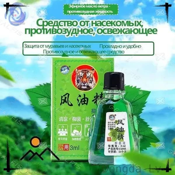 Освежающий крем от комаров/противозудный крем от укусов насекомых/Охлаждающий/3 мл/3шт
