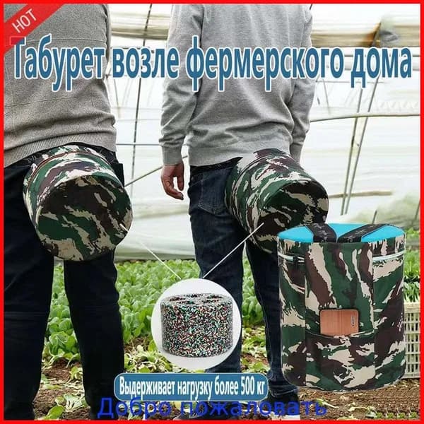 Садовый стулх25х25 см, 1 шт