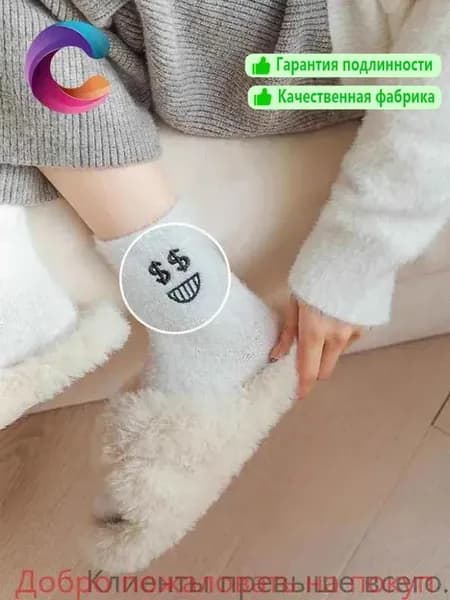 Носки женские, 5 пар
