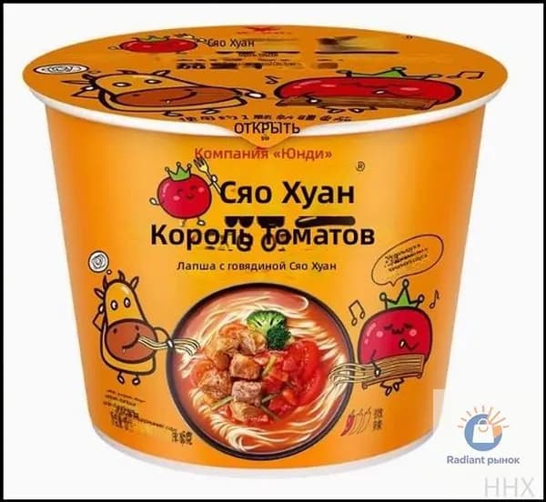 Универсальная томатная лапша быстрого приготовления Qie Huang, с говядиной, в стакане
